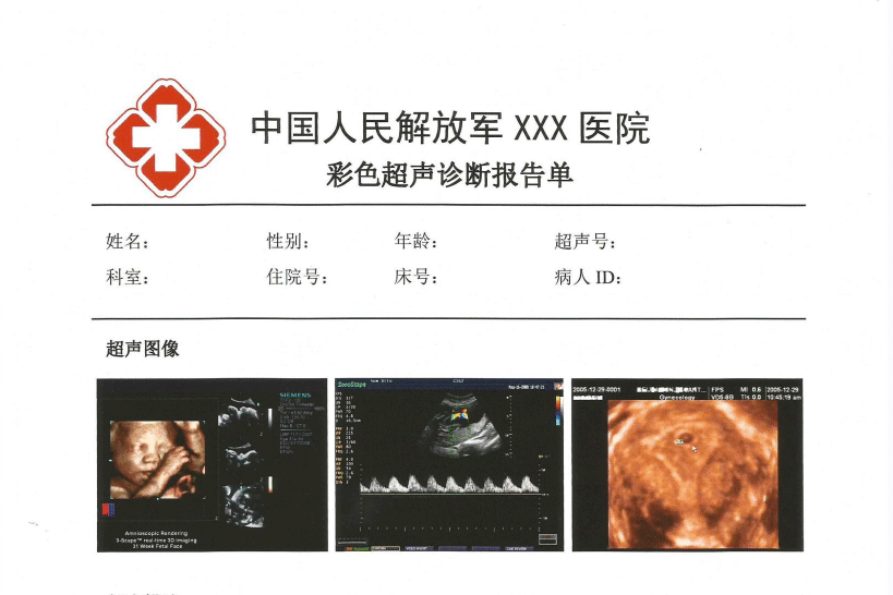 合成纸在医疗文件打印中的解决方案